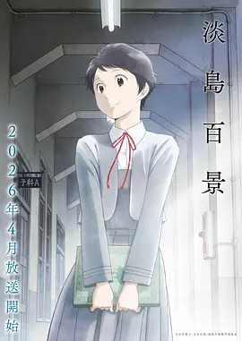星轨之下 动漫全集免费观看