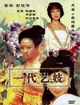 年代剧美术考据